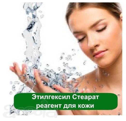 Купить оптом Этилгексил Стеарат