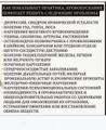 Хиджама, кровопускание